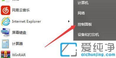 win7找不到自带的ie浏览器？