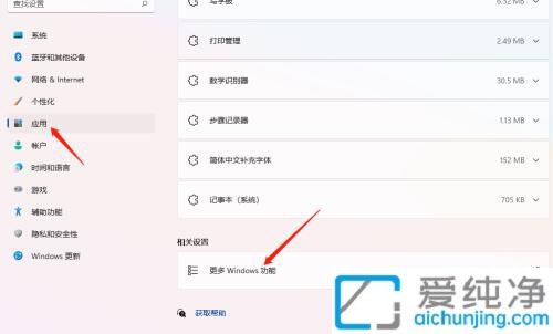 win11怎么安装安卓软件_win11怎样安装安卓应用