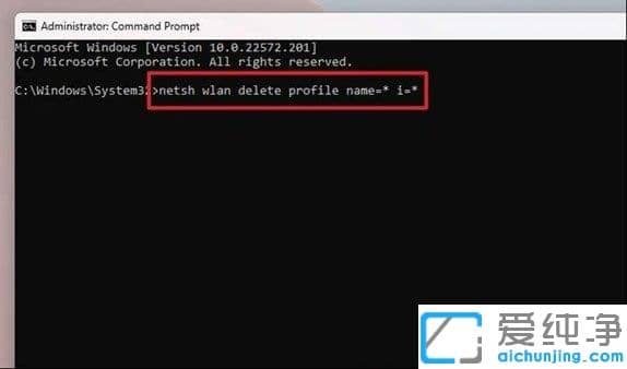 win11怎么删除连接过的wifi