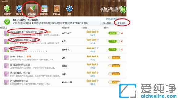 Win7系统360浏览器怎么屏蔽广告