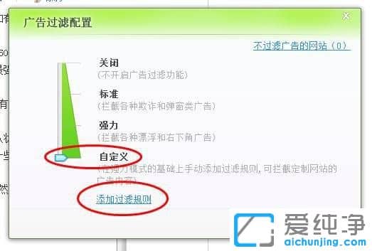 Win7系统360浏览器怎么屏蔽广告