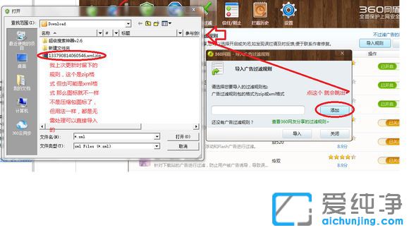 Win7系统360浏览器怎么屏蔽广告