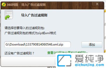 Win7系统360浏览器怎么屏蔽广告