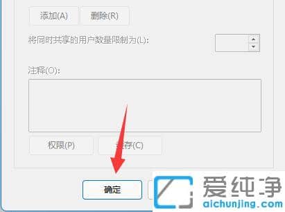 win11如何取消文件夹共享