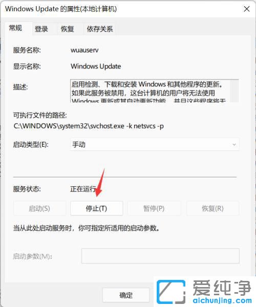 Win11系统运行内存占用高怎么办？