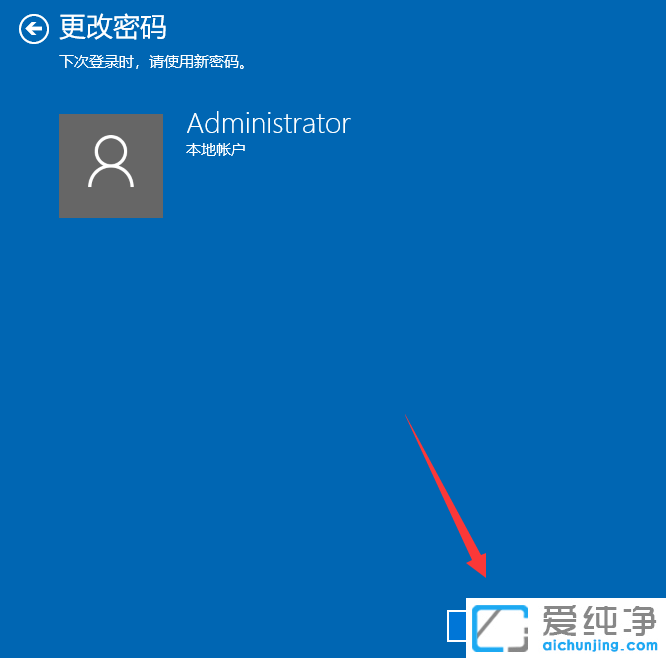 Win10怎么取消开机密码