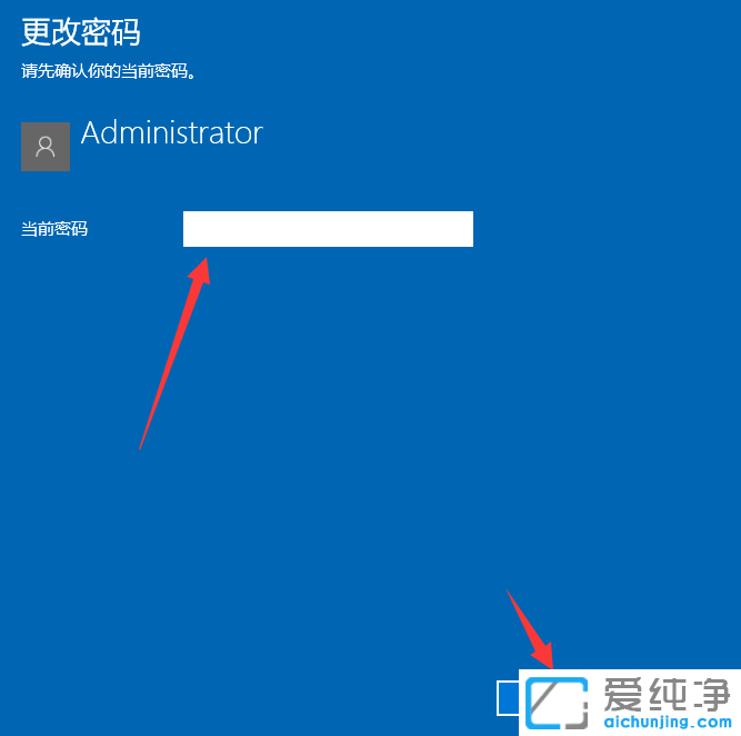 Win10怎么取消开机密码