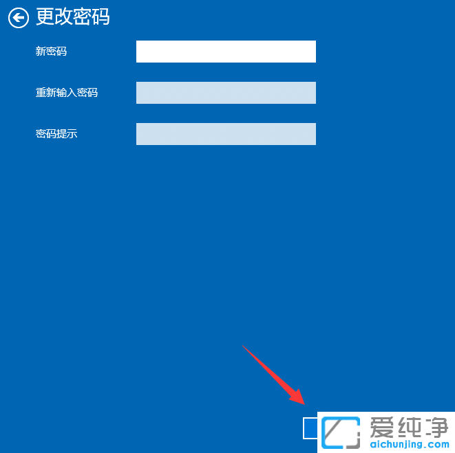 Win10怎么取消开机密码