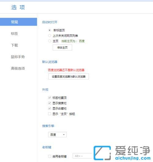 Win7纯净版如何清除百度浏览器记录