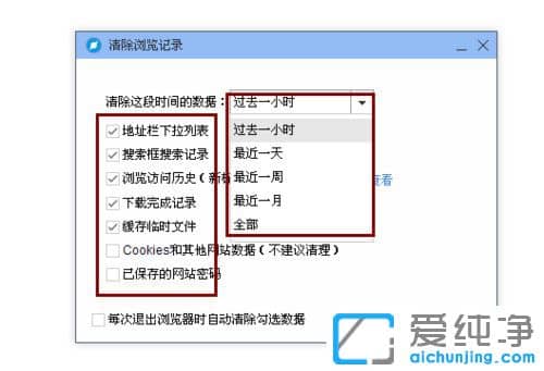 Win7纯净版如何清除百度浏览器记录