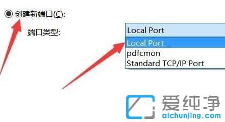 windows10安装PDF虚拟打印机