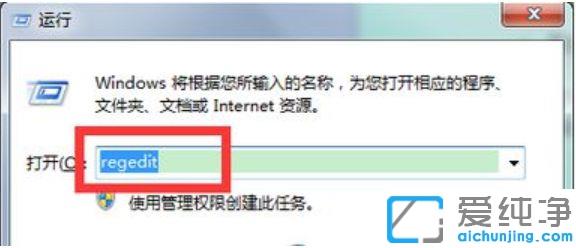 Win7系统桌面小工具显示不正常