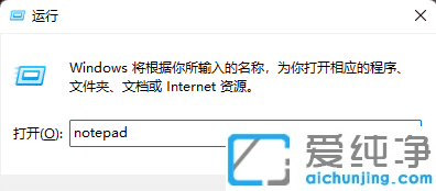 win11记事本字体大小怎么调
