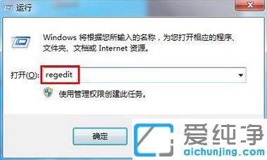 Win7电脑无法安装软件怎么办