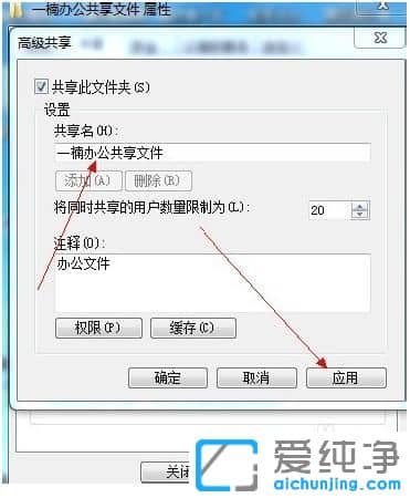 Win7怎么共享文件夹