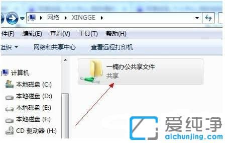Win7怎么共享文件夹