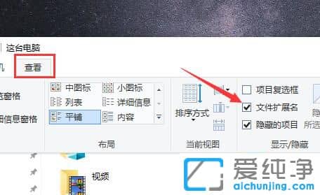 Win10怎么显示文件格式后缀