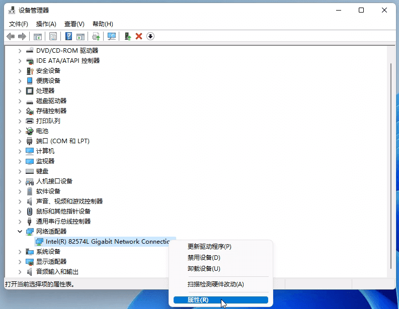 win11怎么查看电脑驱动版本