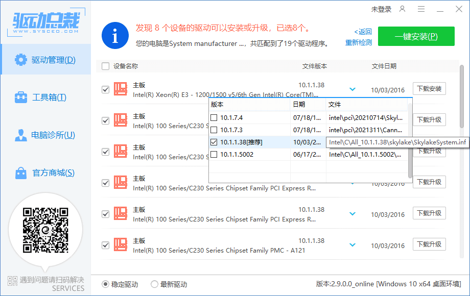 win11怎么查看电脑驱动版本