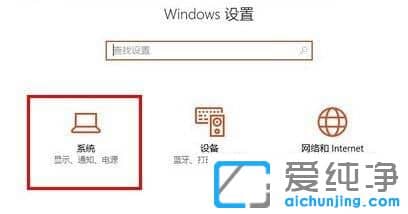Win10系统如何设置自动调节屏幕亮度