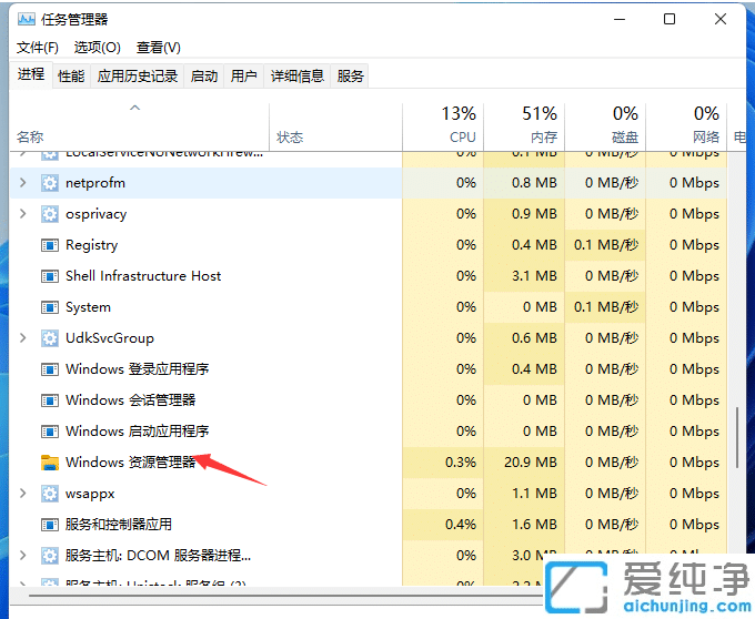 Win11系统u盘无法安全弹出怎么办？