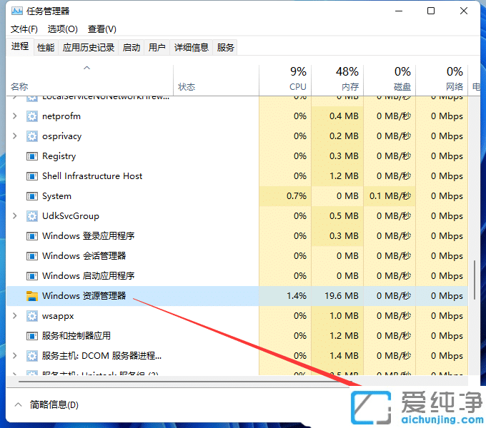 Win11系统u盘无法安全弹出怎么办？