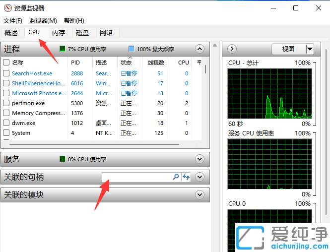 Win11系统u盘无法安全弹出怎么办？