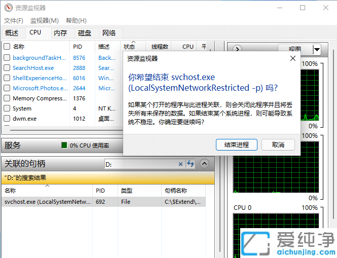 Win11系统u盘无法安全弹出怎么办？