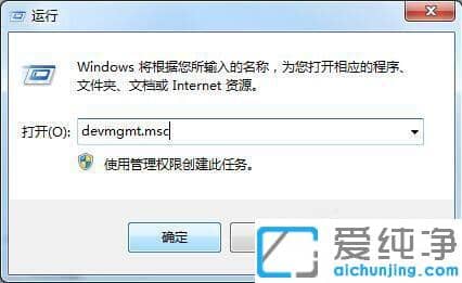 Win7系统如何快速退出U盘