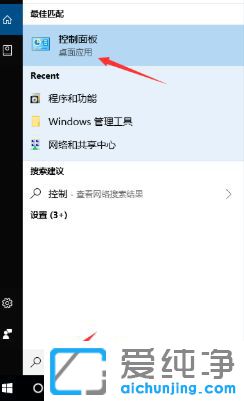Win10系统怎么添加共享的打印机