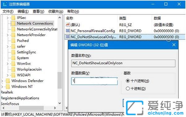 Win10电脑右下角网络显示感叹号怎么办