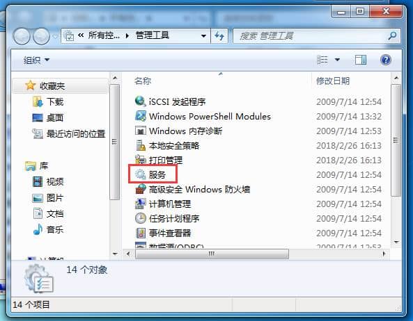Win7纯净版系统服务在哪里打开