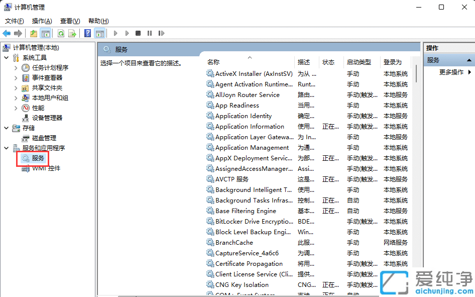 怎么关掉windows11自动更新