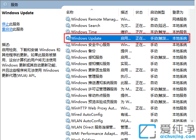 怎么关掉windows11自动更新
