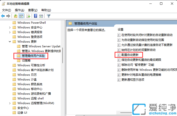 怎么关掉windows11自动更新