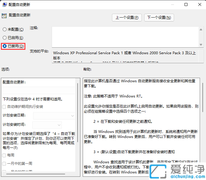 怎么关掉windows11自动更新