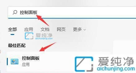 Win11关机后自动重启怎么办？win11电脑关机后自动开机怎么回事