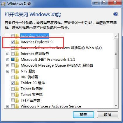 Win7怎么彻底删除ie浏览器
