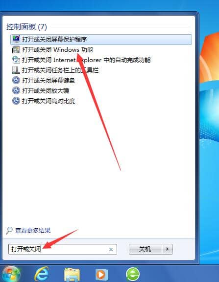 Win7怎么彻底删除ie浏览器