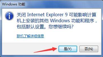 Win7怎么彻底删除ie浏览器