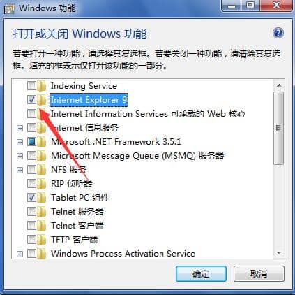 Win7怎么彻底删除ie浏览器