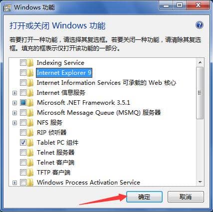 Win7怎么彻底删除ie浏览器