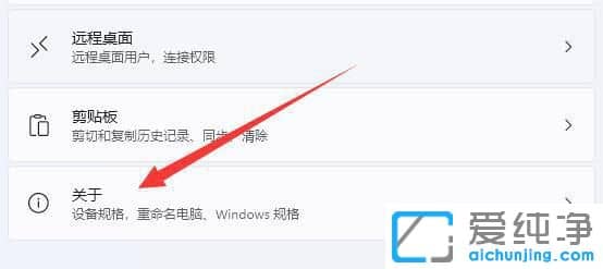win11如何打开高级系统设置
