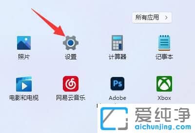 win11如何打开高级系统设置