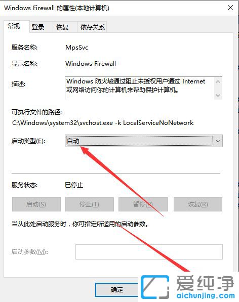 Win10系统启动防火墙错误代码0x8007422