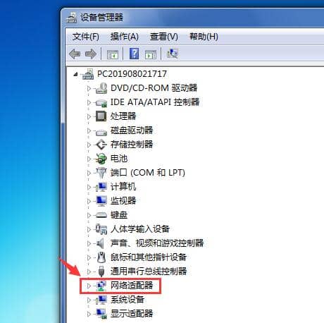 Win7系统网卡被禁用怎么办