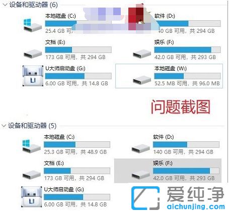 Win10系统更新后多出来一个磁盘怎么办