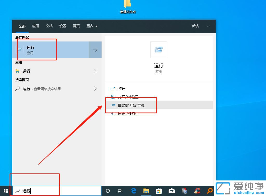 Win10系统怎么在开始菜单中添加运行项目
