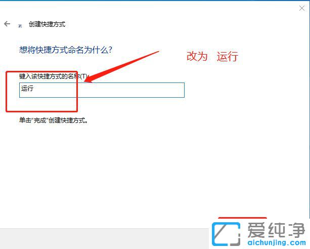 Win10系统怎么在开始菜单中添加运行项目