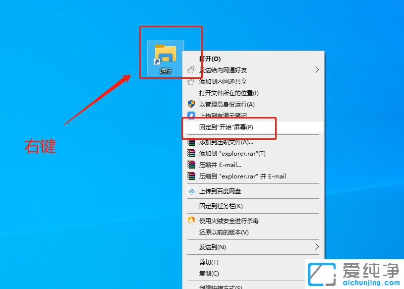 Win10系统怎么在开始菜单中添加运行项目